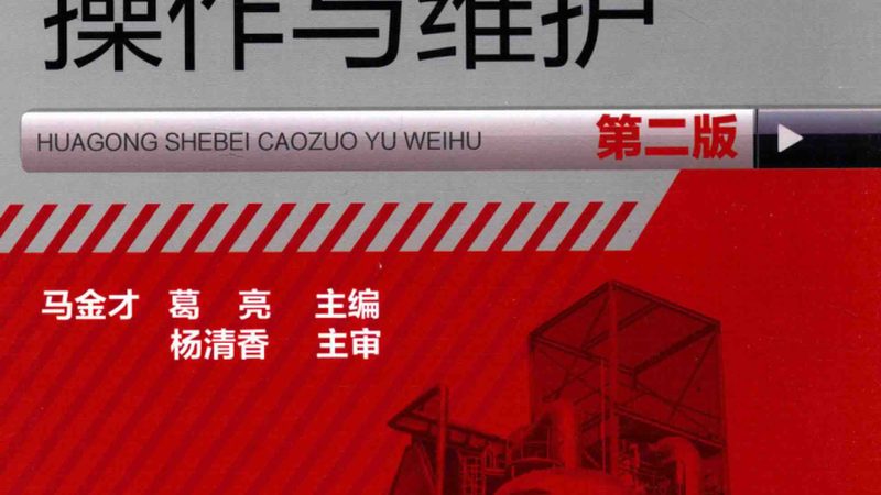 中药提取蒸馏设备：揭秘其工作原理与选型要点